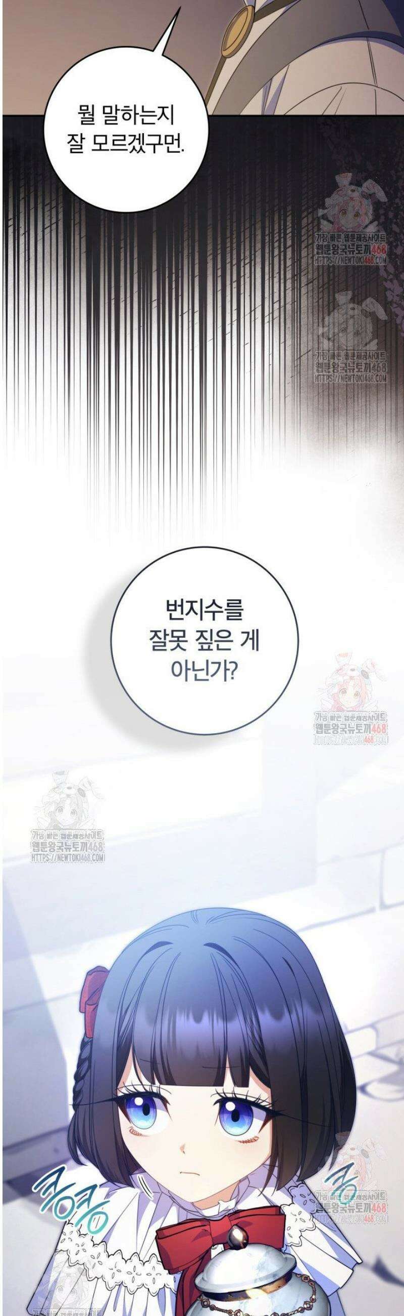 아빠, 저는 아무것도 하지 않을게요 36화 3