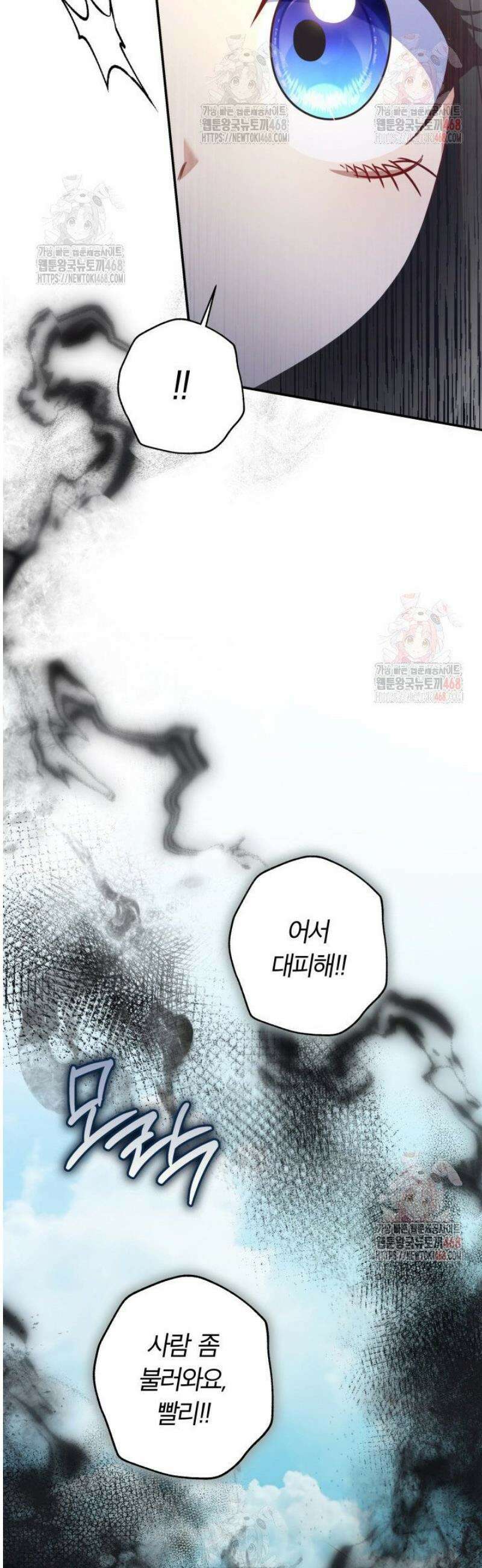 아빠, 저는 아무것도 하지 않을게요 36화 6