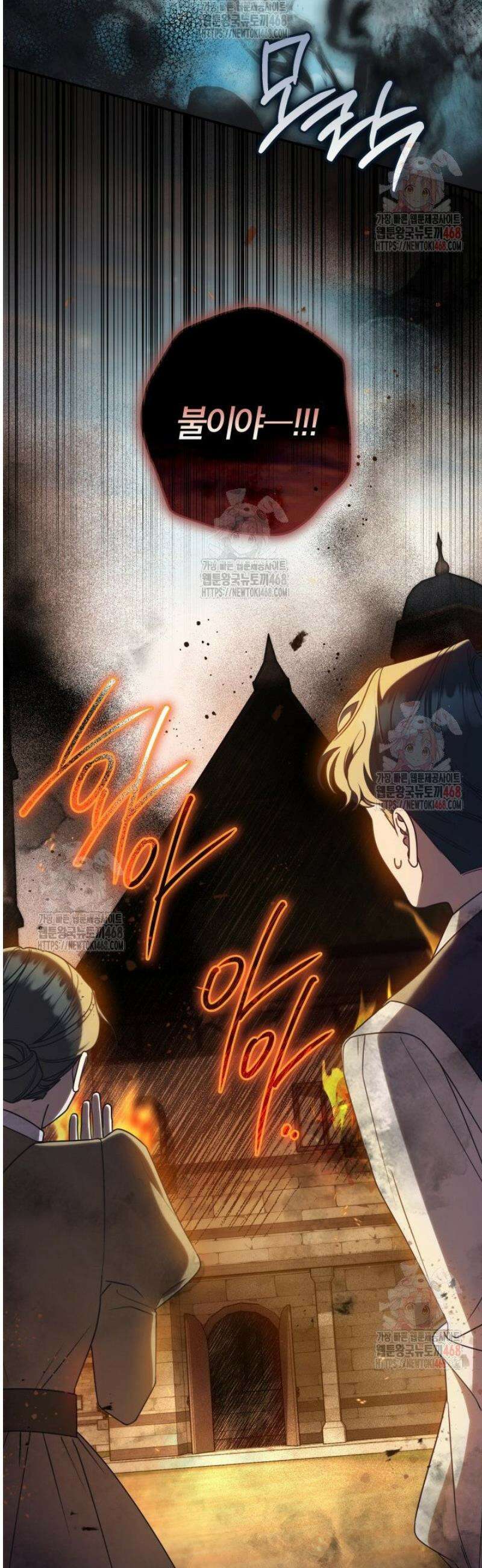 아빠, 저는 아무것도 하지 않을게요 36화 7