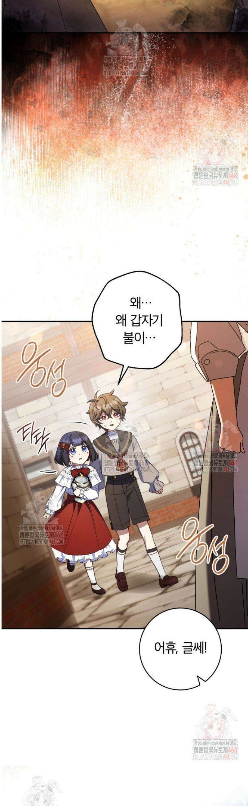 아빠, 저는 아무것도 하지 않을게요 36화 8