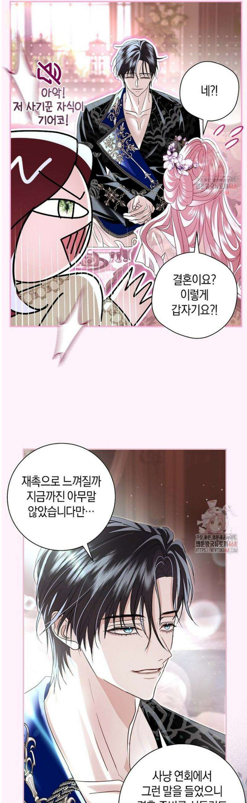 흑막님, 결혼 빼고 다 해드릴게요! 35화 3