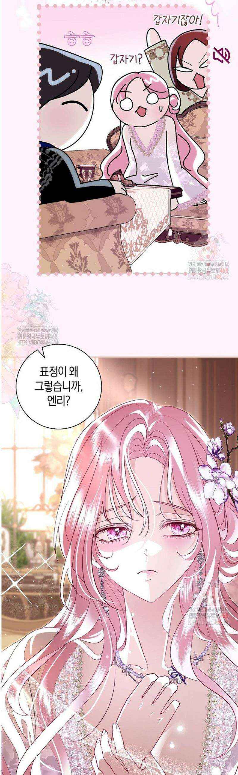 흑막님, 결혼 빼고 다 해드릴게요! 35화 6
