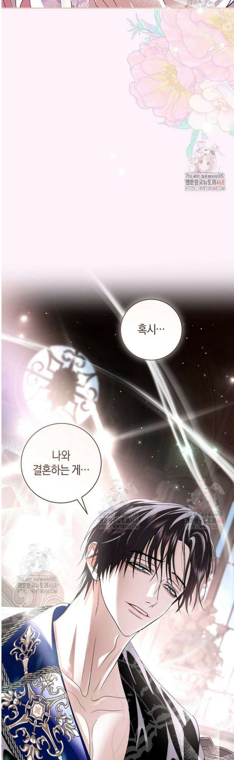 흑막님, 결혼 빼고 다 해드릴게요! 35화 7
