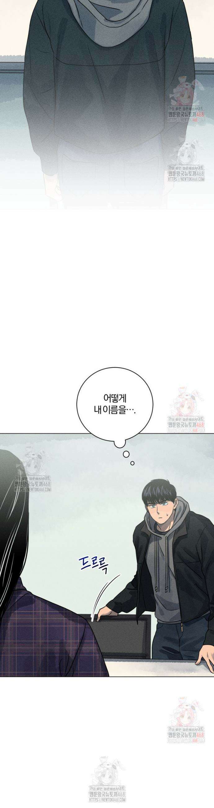 살인마의 인터뷰 88화 2