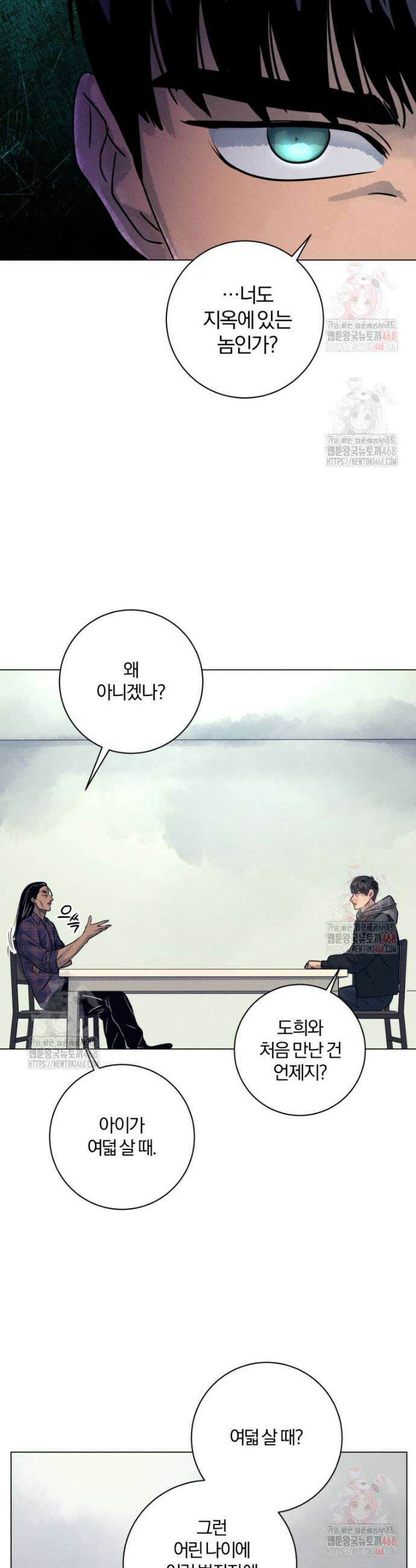 살인마의 인터뷰 88화 5