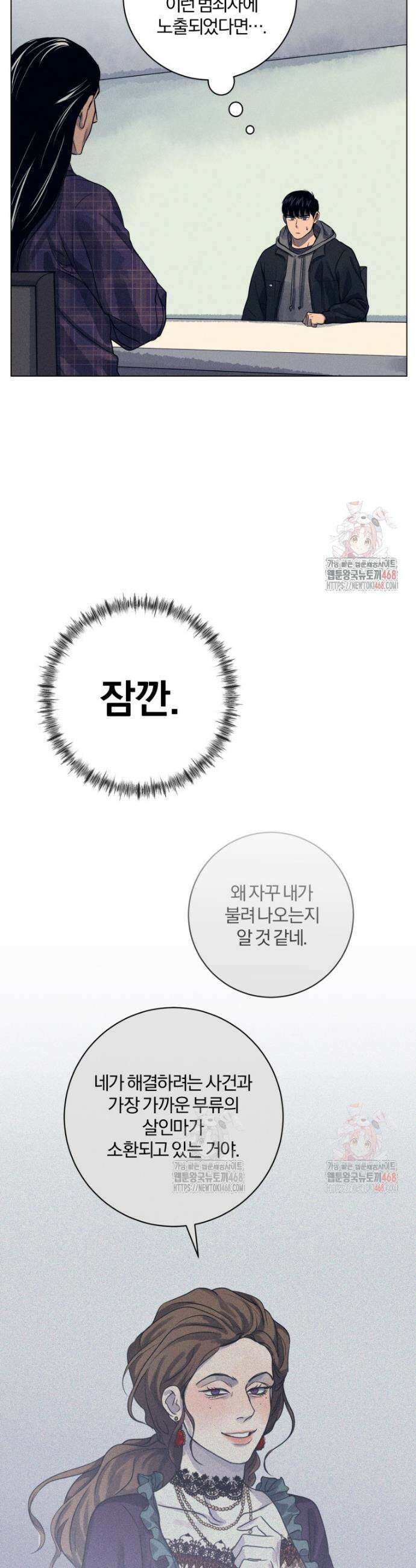 살인마의 인터뷰 88화 6