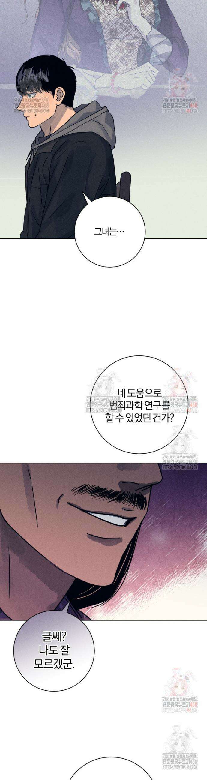 살인마의 인터뷰 88화 7