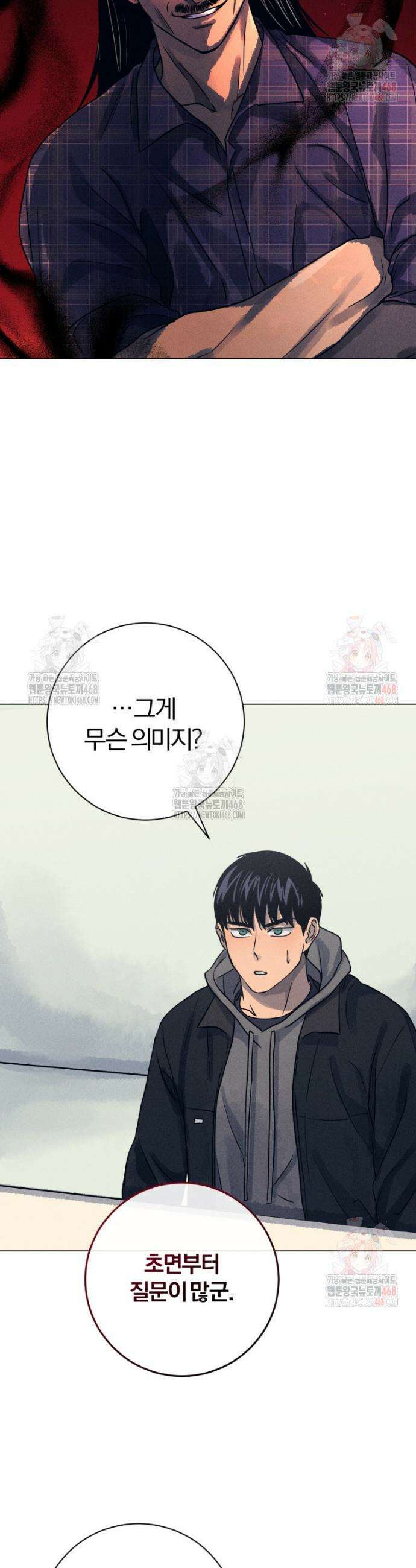 살인마의 인터뷰 88화 9