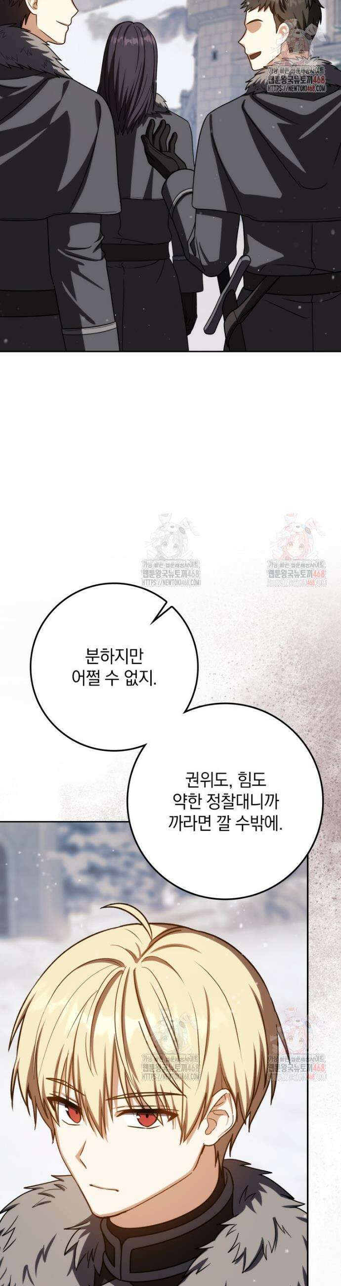 환생한 암살자는 검술 천재 65화 4