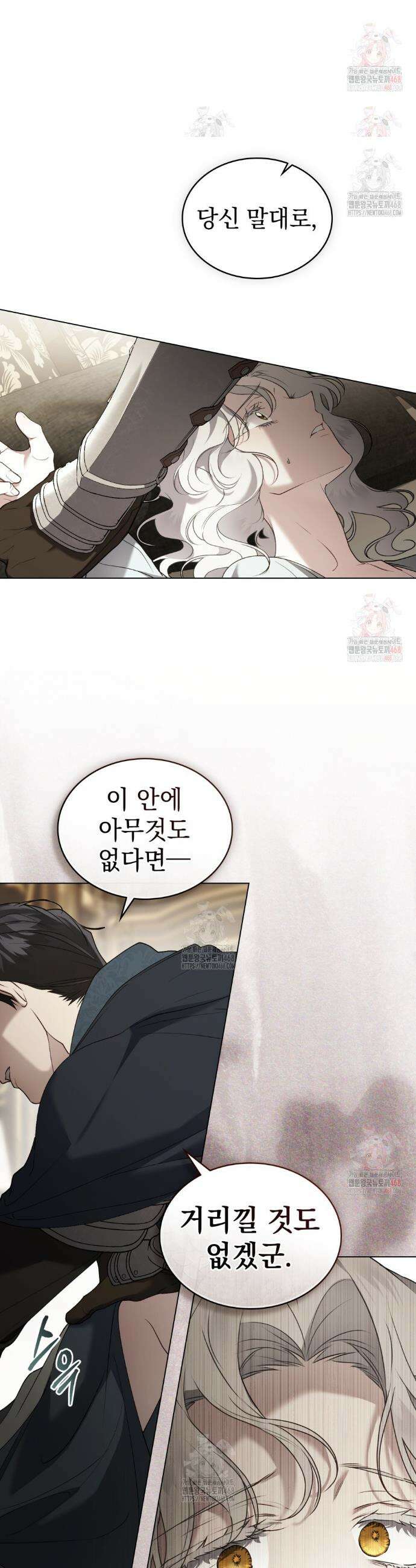 계약 결혼일 뿐이었다 75화 4