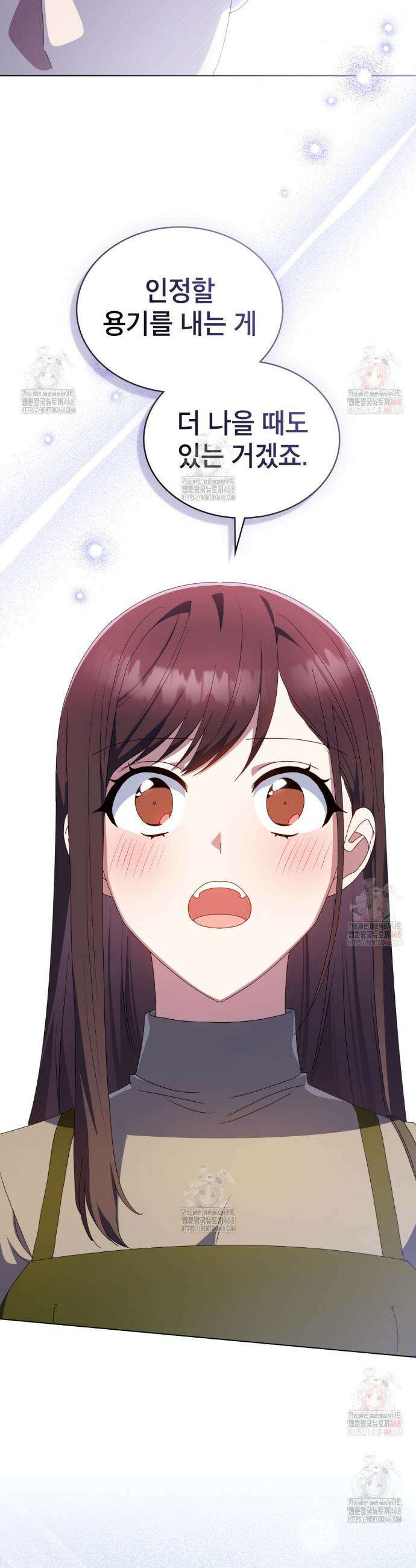 상사와 몰래 하는 짓  33화 7