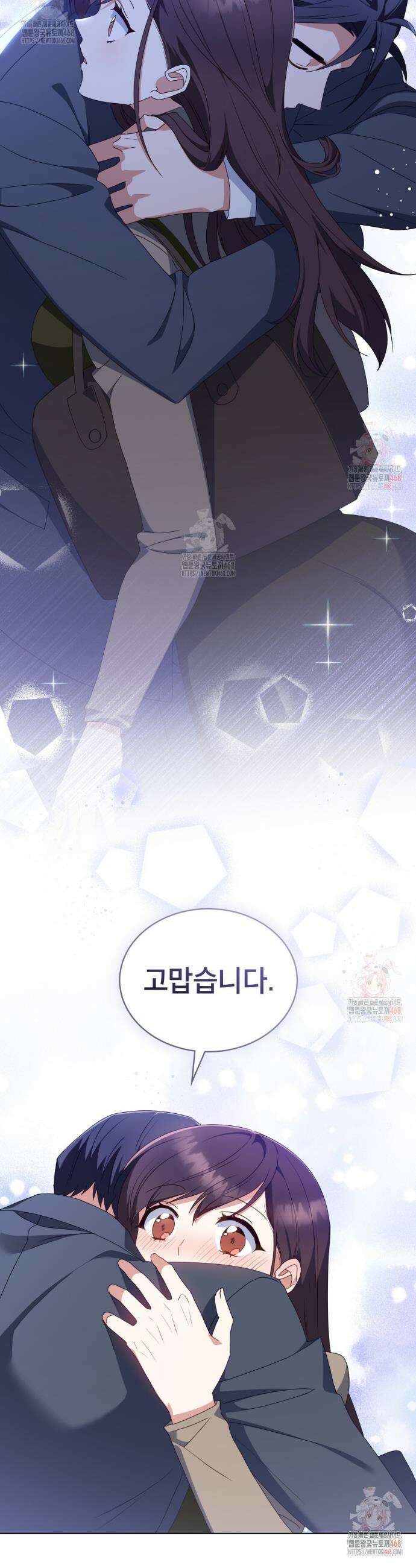 상사와 몰래 하는 짓  33화 11