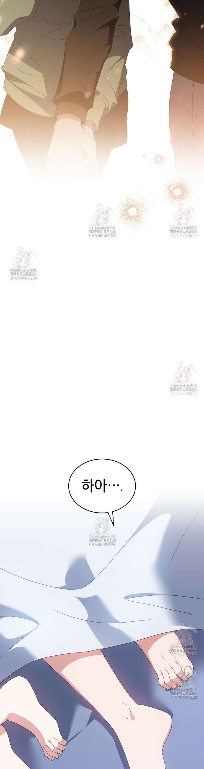 상사와 몰래 하는 짓  33화 19