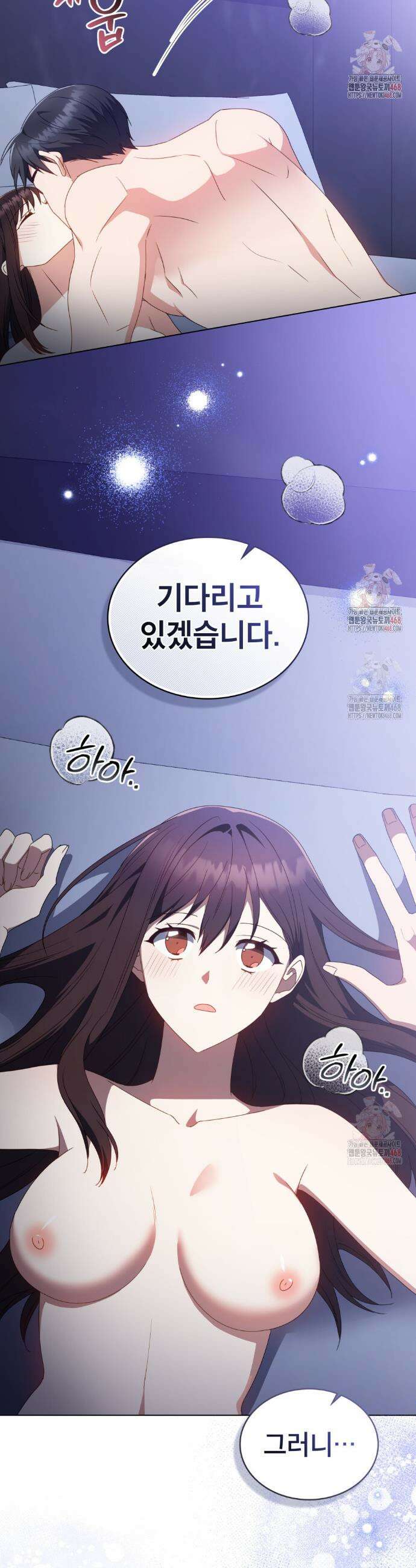상사와 몰래 하는 짓  33화 28