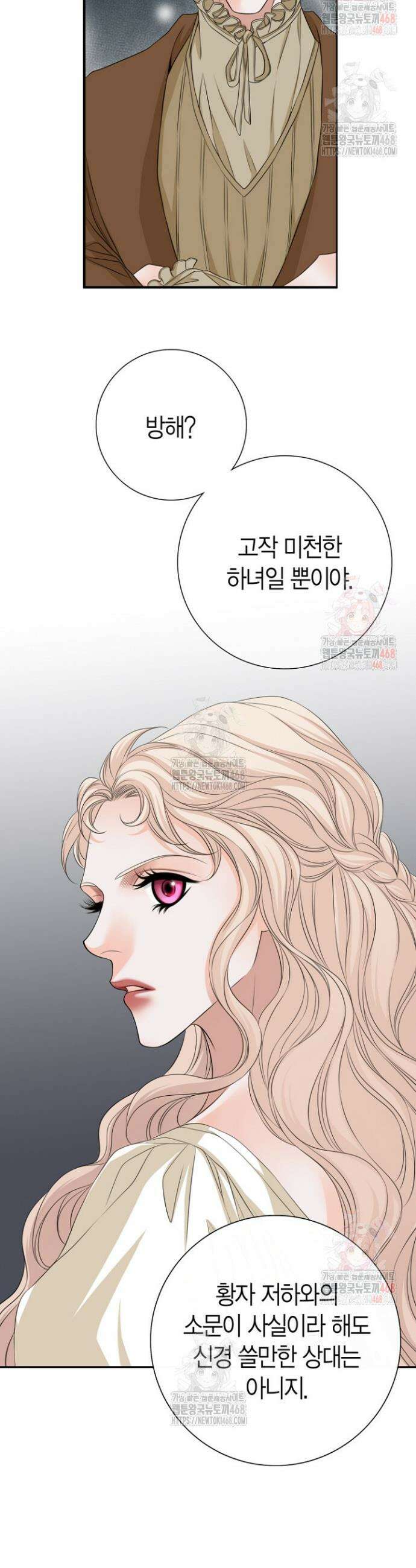 그가 이혼을 당하는 방법 25화 3