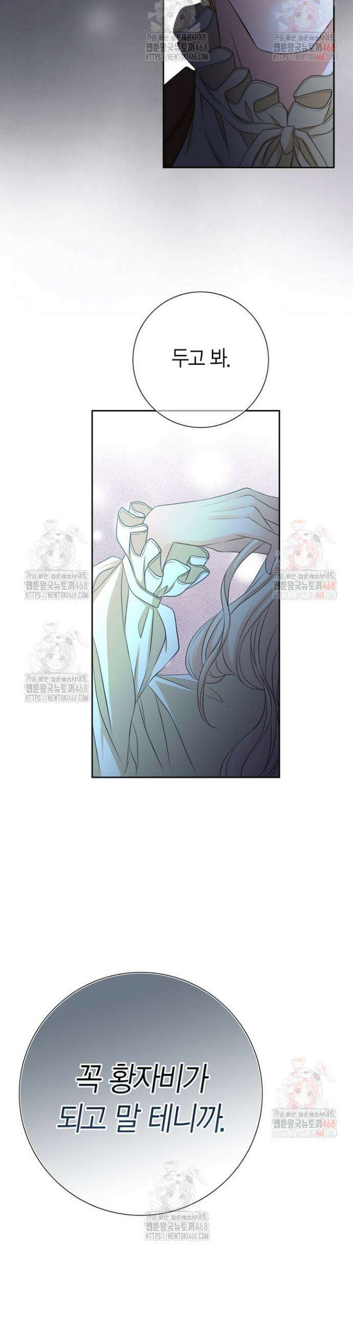그가 이혼을 당하는 방법 25화 5