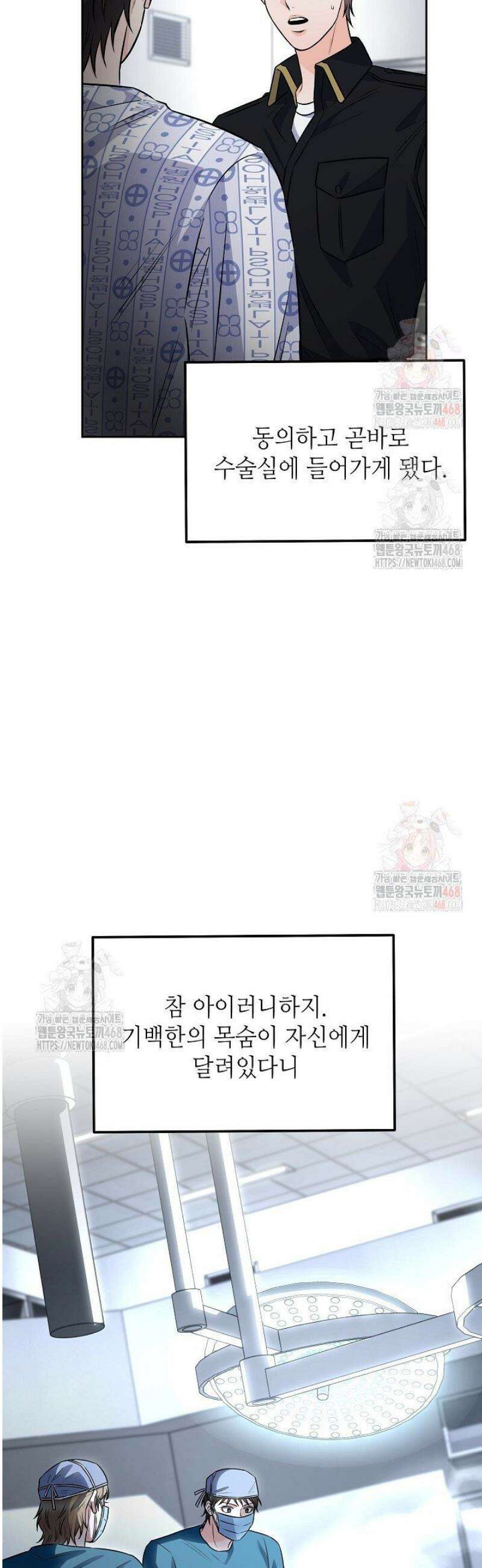 혐오 만세 62화 3