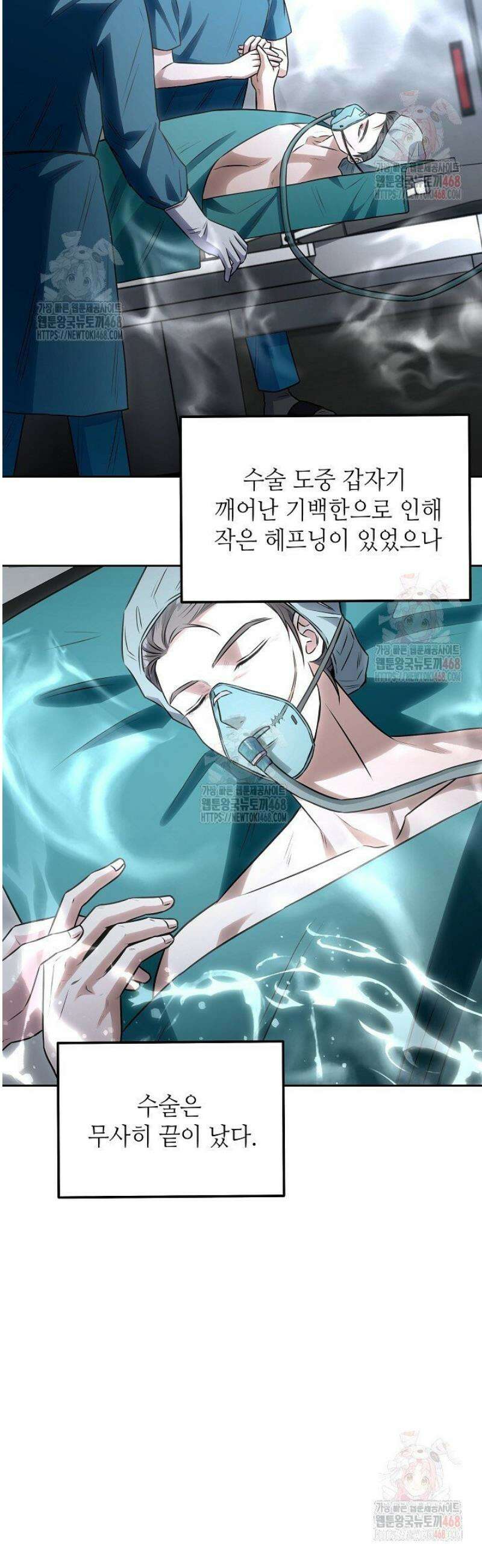 혐오 만세 62화 4