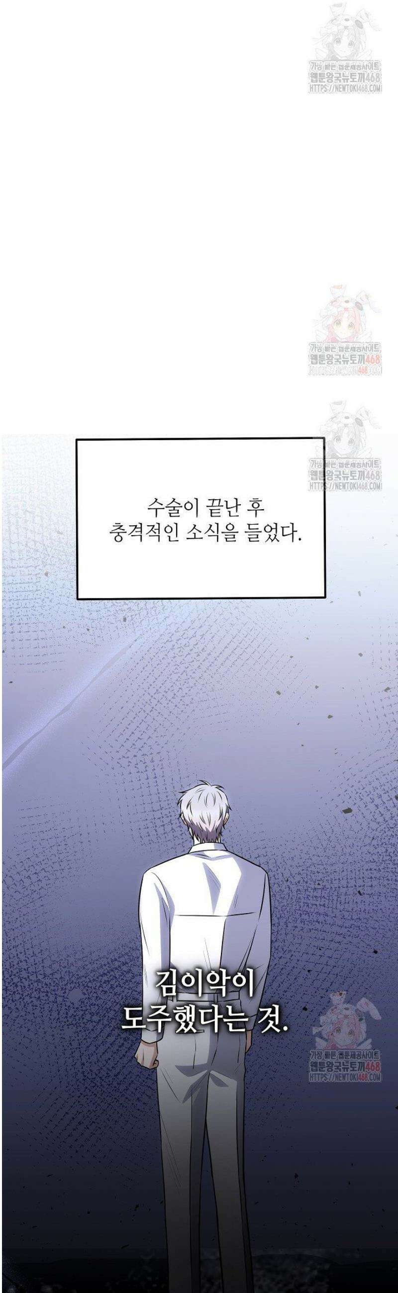 혐오 만세 62화 5