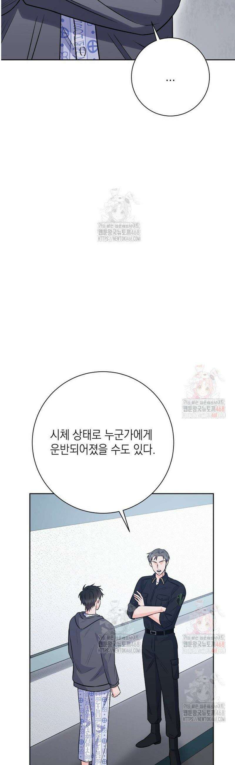 혐오 만세 62화 7