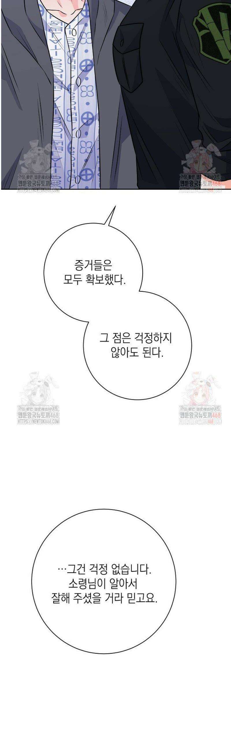 혐오 만세 62화 9