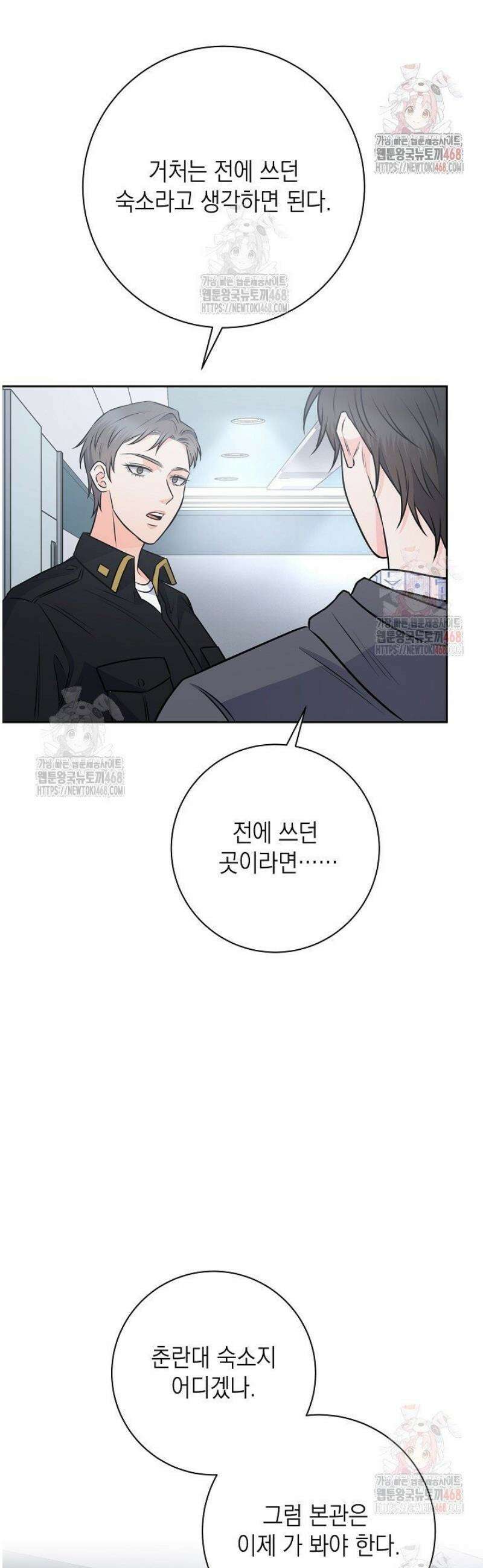 혐오 만세 62화 10