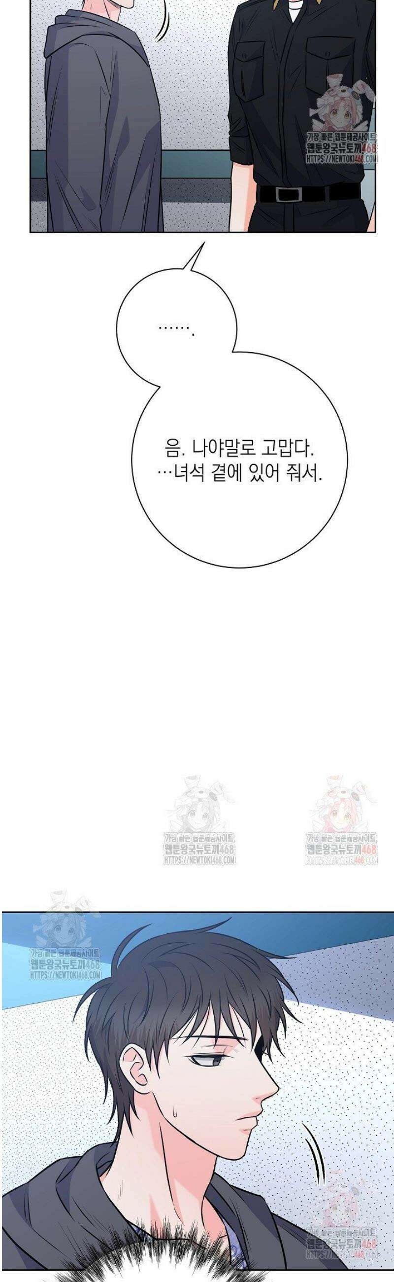 혐오 만세 62화 12