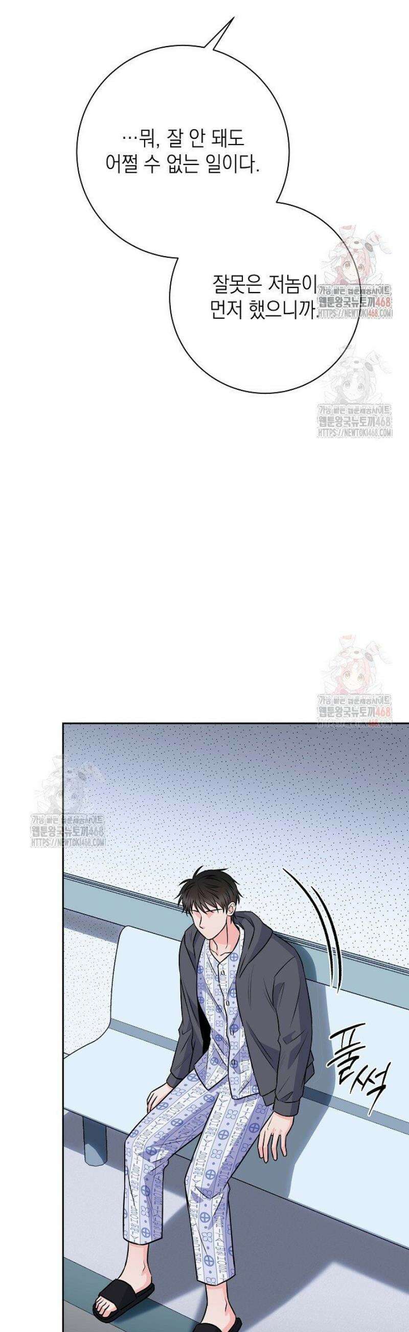 혐오 만세 62화 15