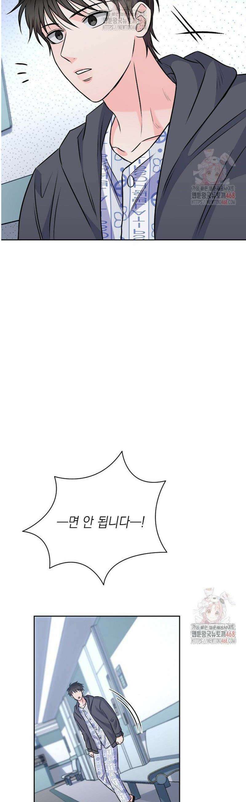 혐오 만세 62화 17