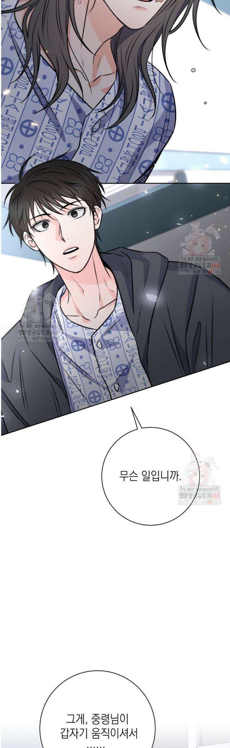 혐오 만세 62화 20
