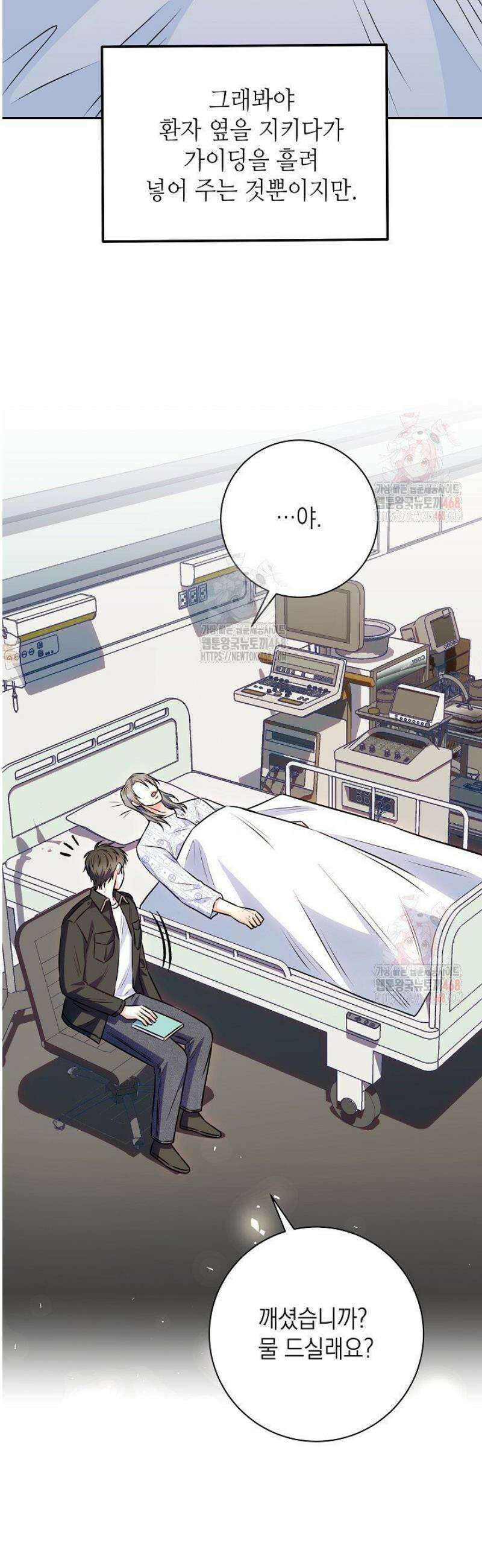 혐오 만세 62화 32