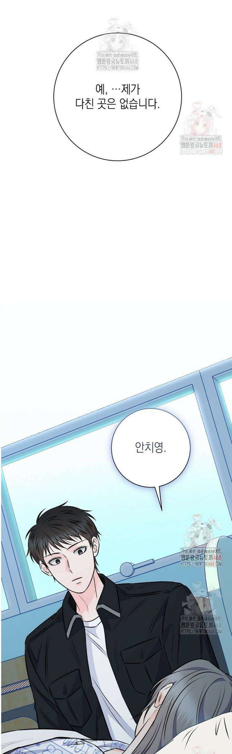 혐오 만세 62화 35
