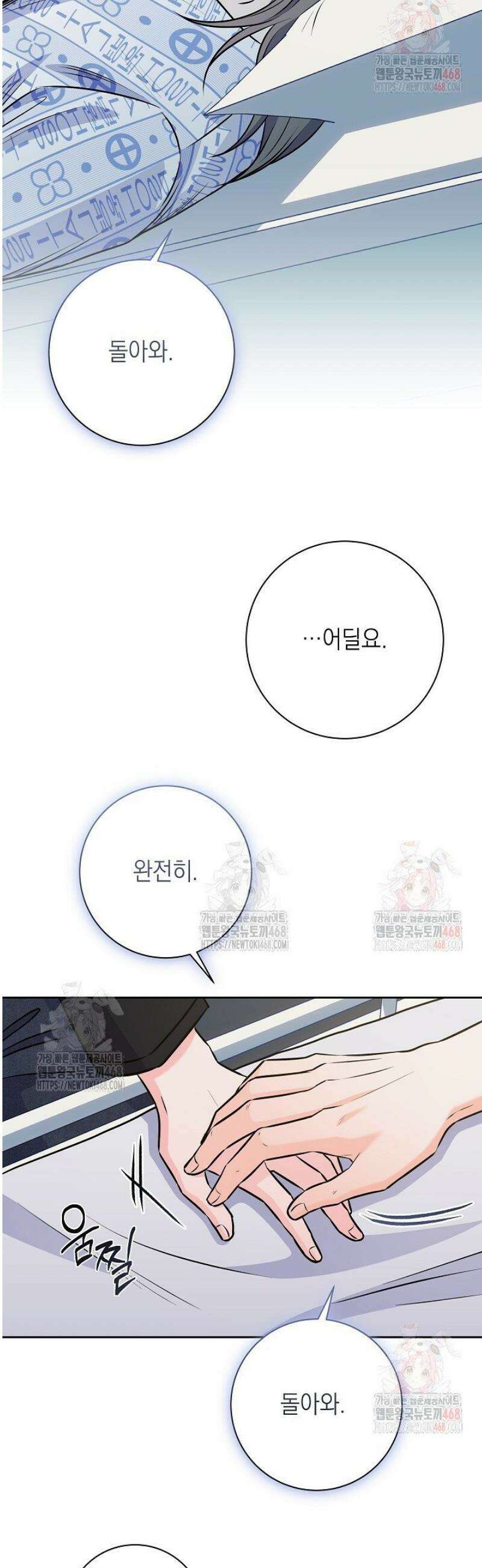 혐오 만세 62화 36
