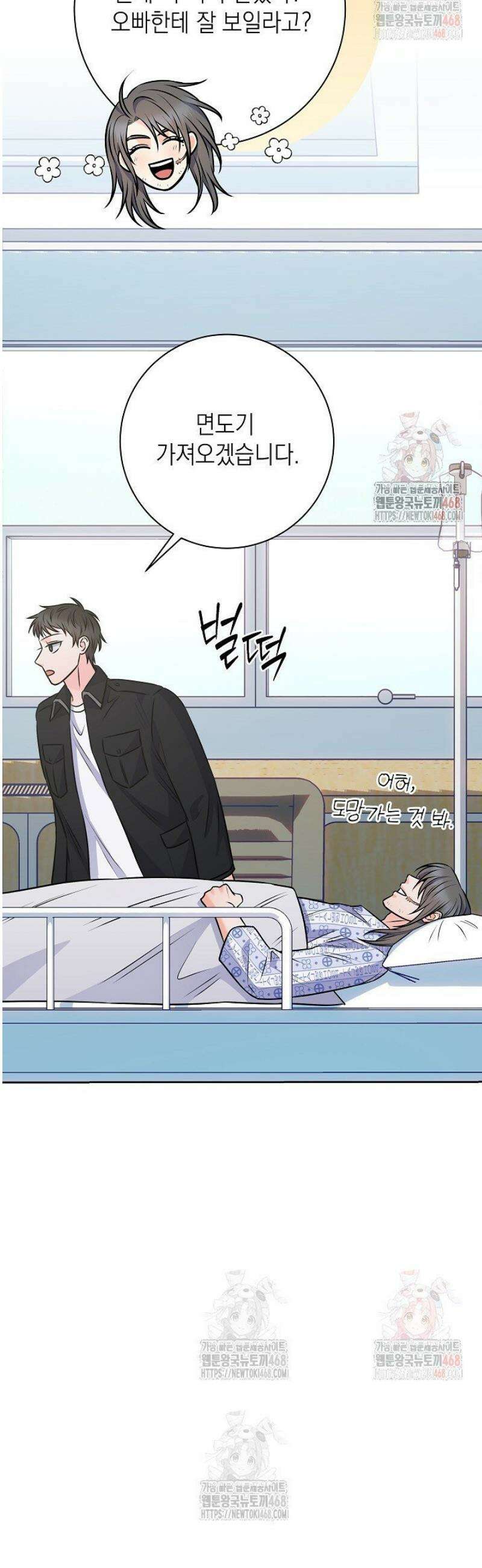 혐오 만세 62화 40