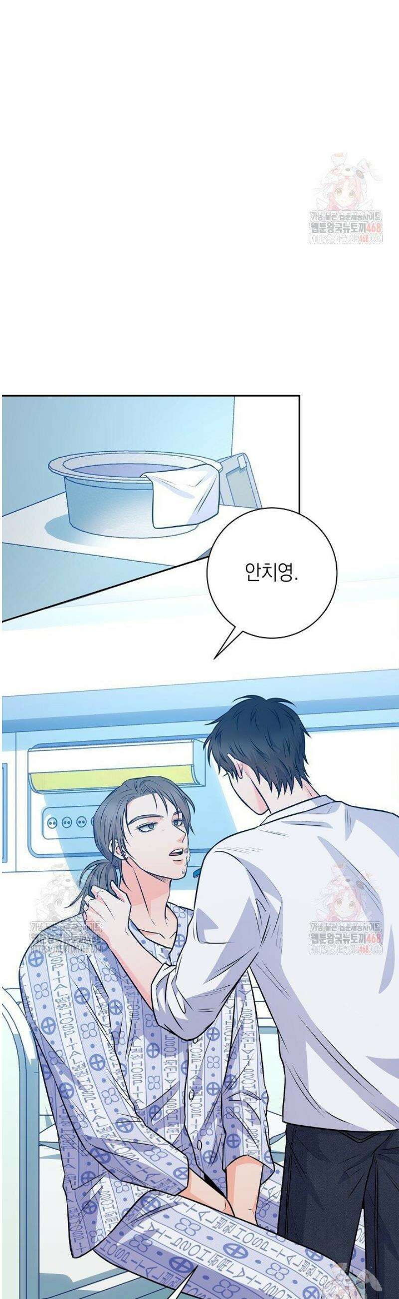 혐오 만세 62화 41