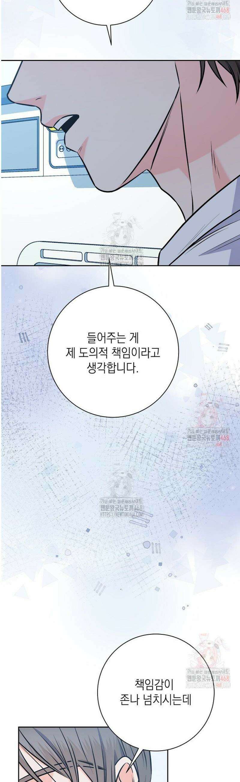 혐오 만세 62화 48
