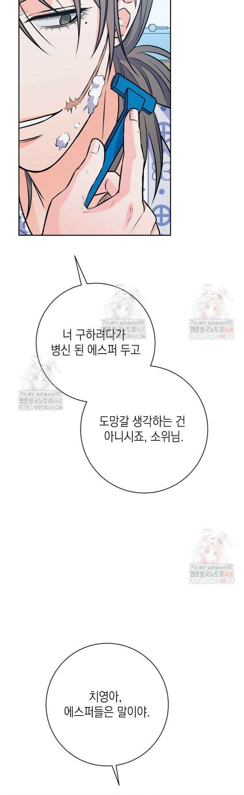 혐오 만세 62화 49