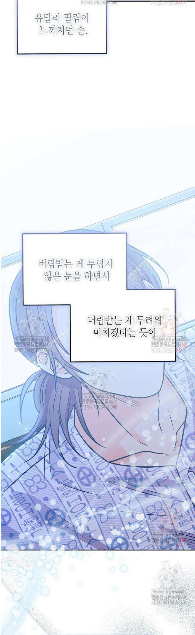 혐오 만세 62화 54