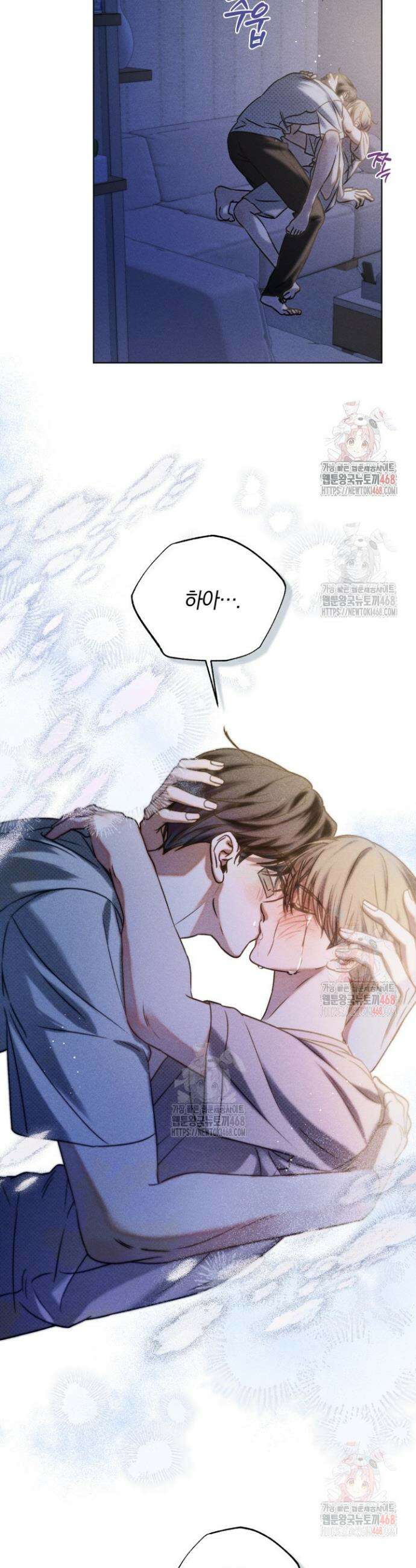 갱생의 여지 20화 4