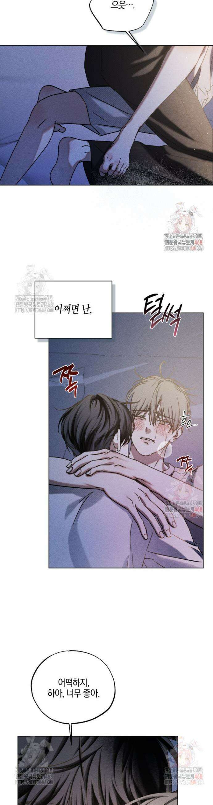 갱생의 여지 20화 5