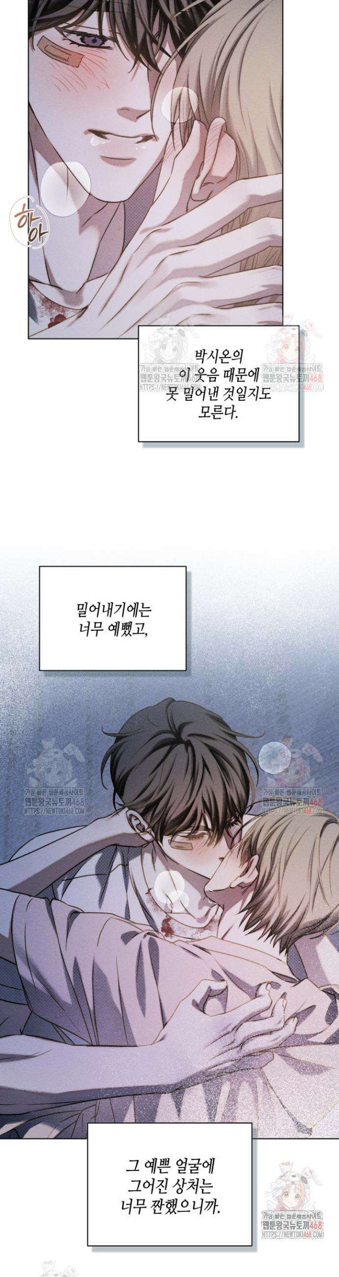 갱생의 여지 20화 6