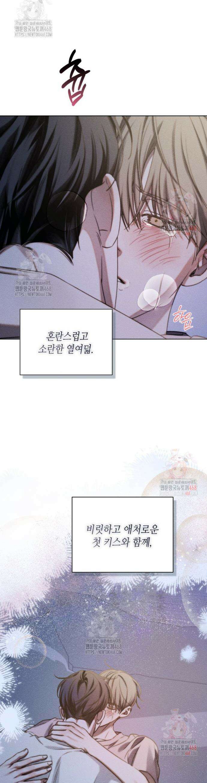 갱생의 여지 20화 7