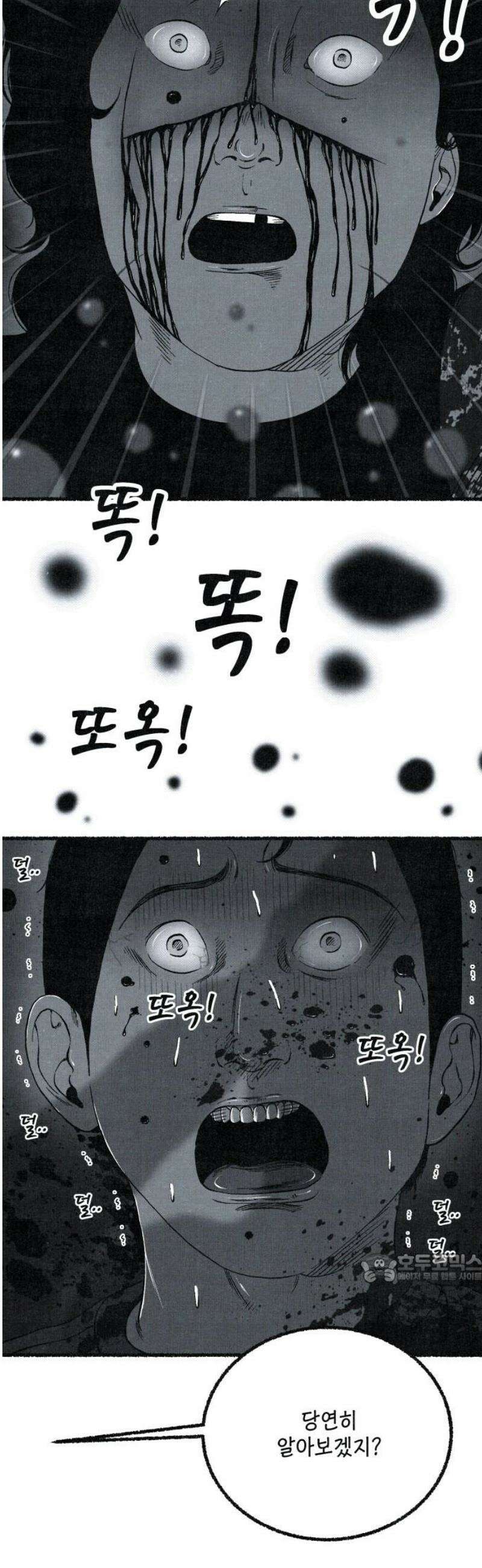 벌집 76화 2