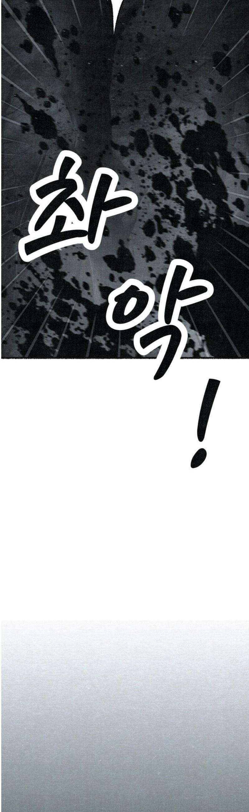 벌집 76화 6