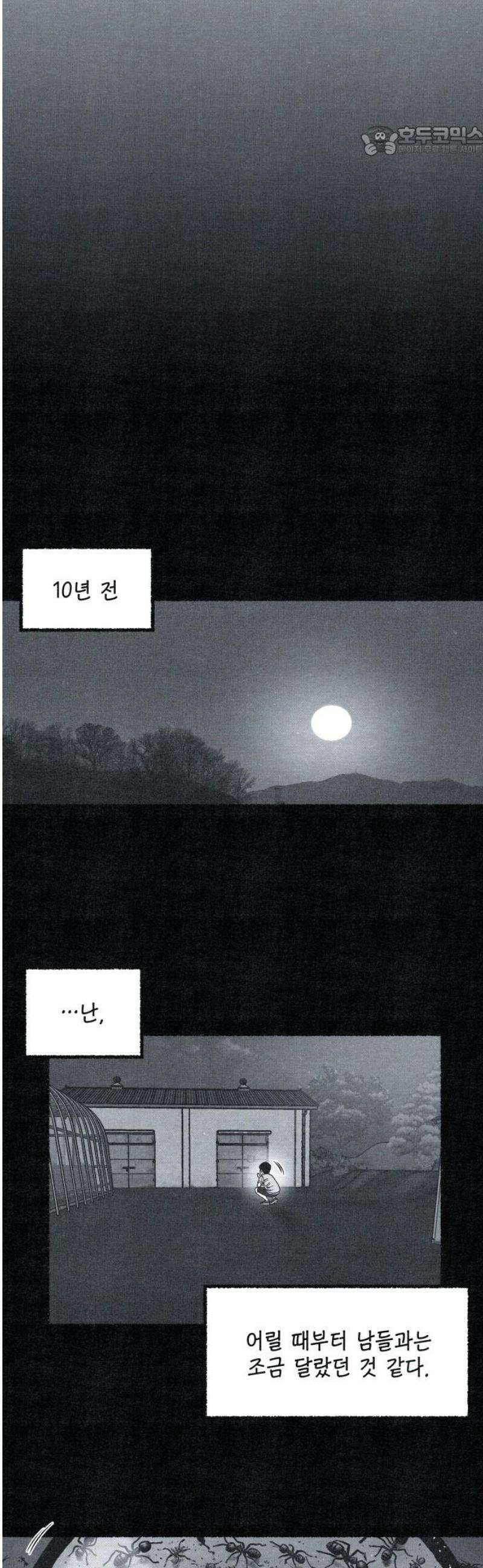 벌집 76화 7