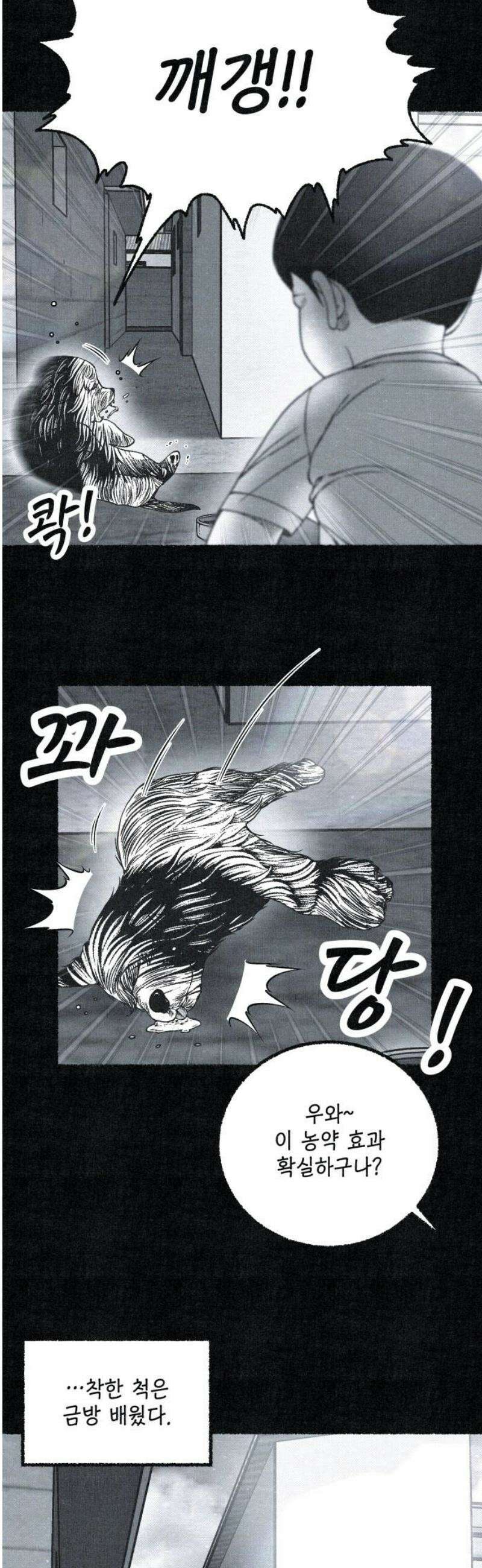 벌집 76화 14