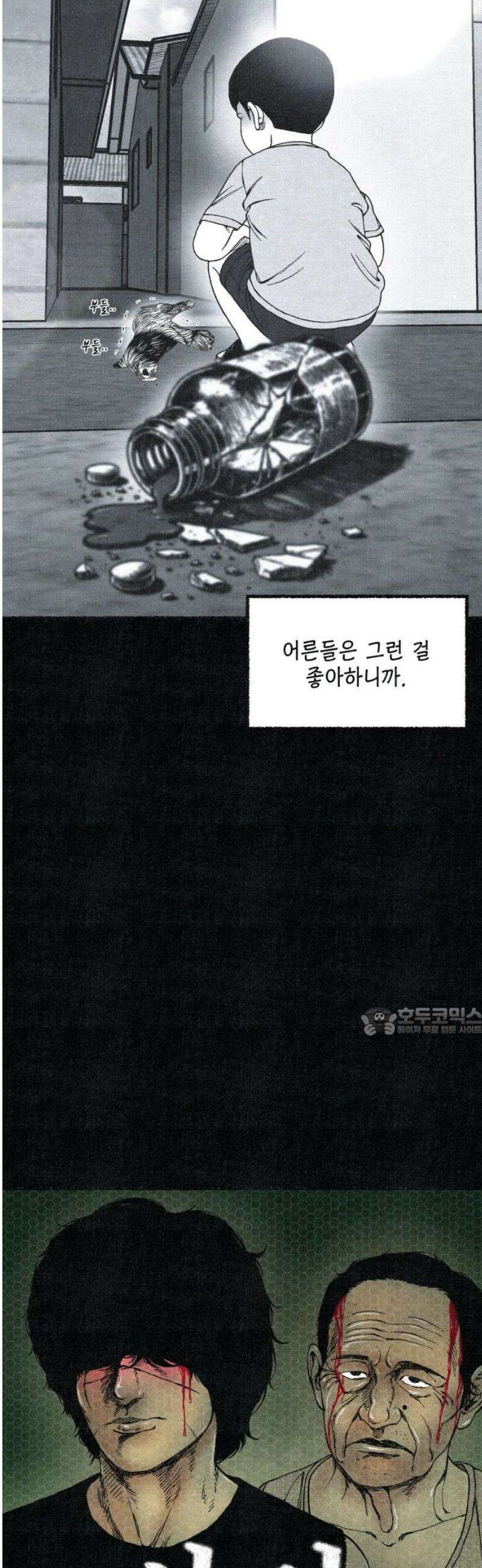 벌집 76화 15