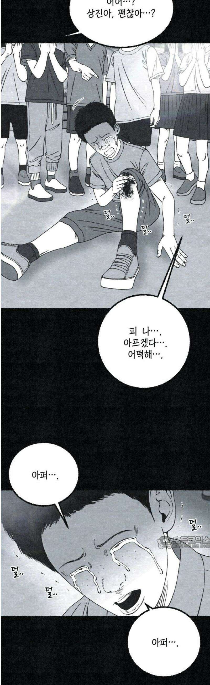벌집 76화 17