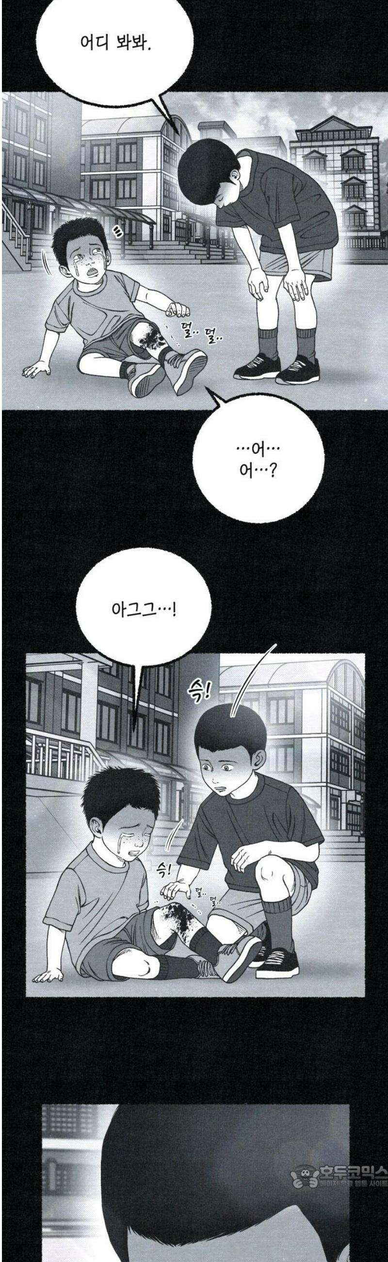 벌집 76화 19