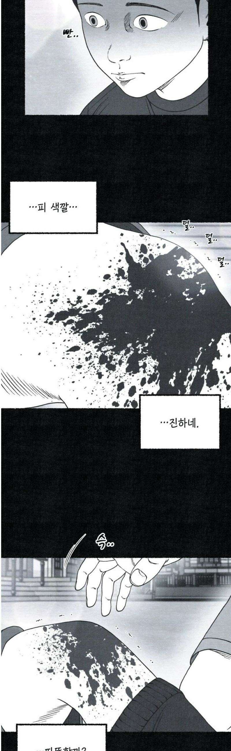 벌집 76화 20